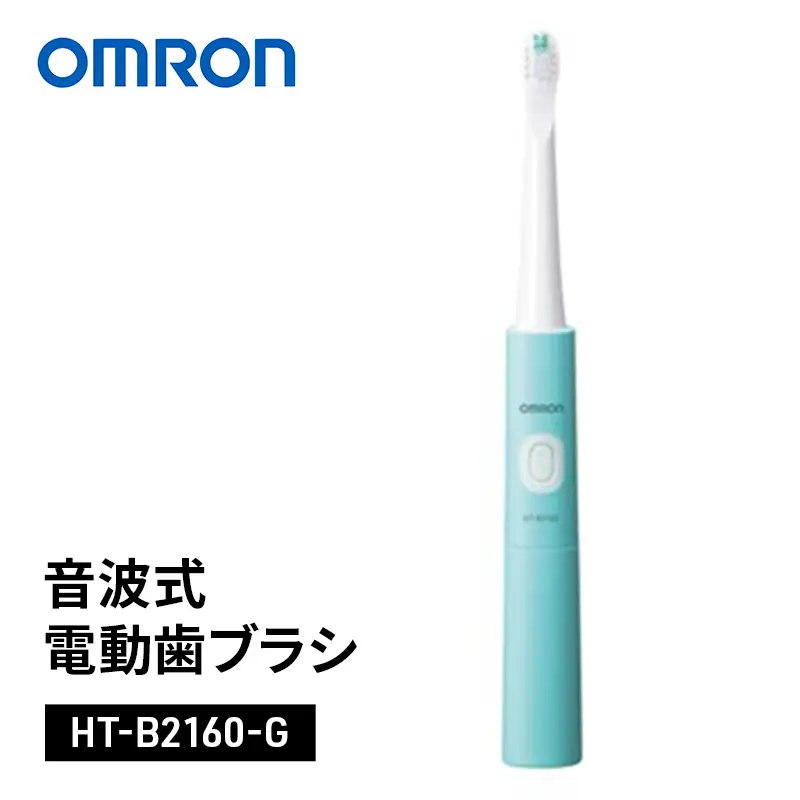 電動歯ブラシ オムロン HT-B2160-G 電動歯ブラシ