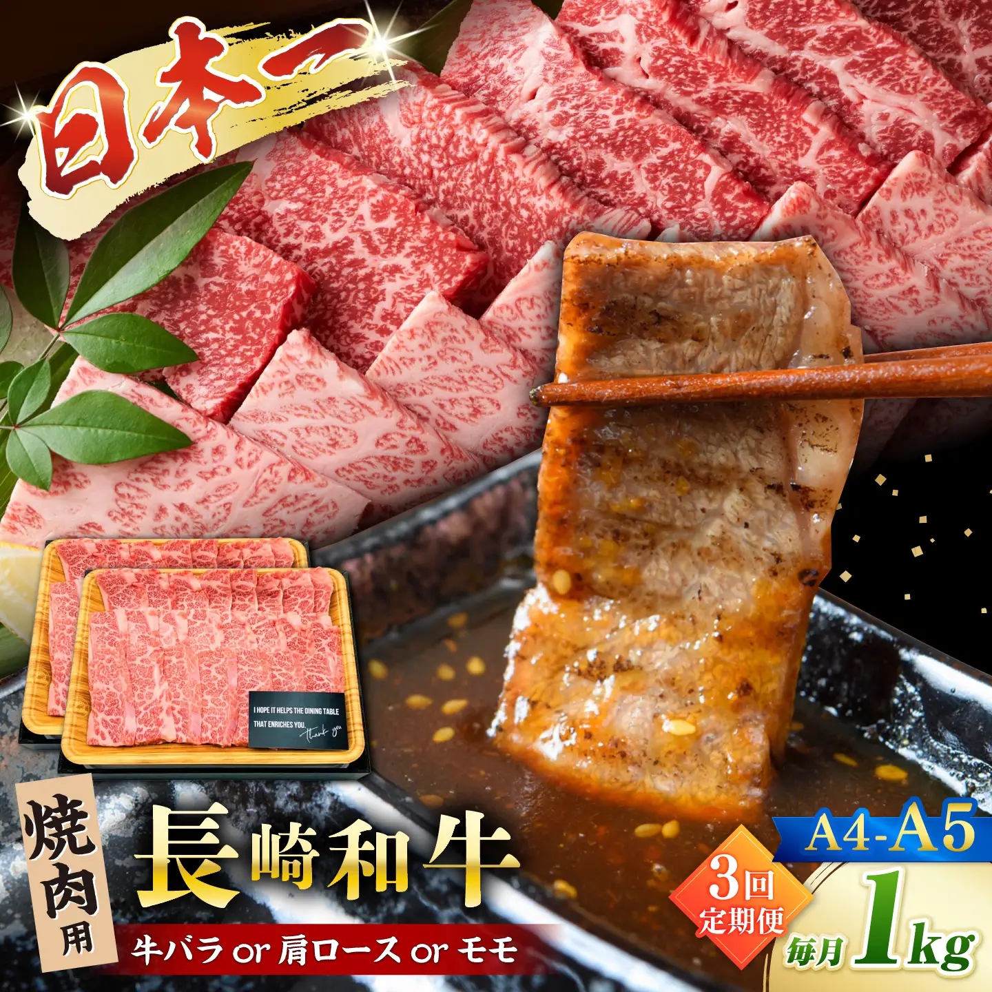 【3回定期便】【A4?A5】長崎和牛焼肉用　1kg（500g×2p）＜株式会社MEAT PLUS＞[CFT034]