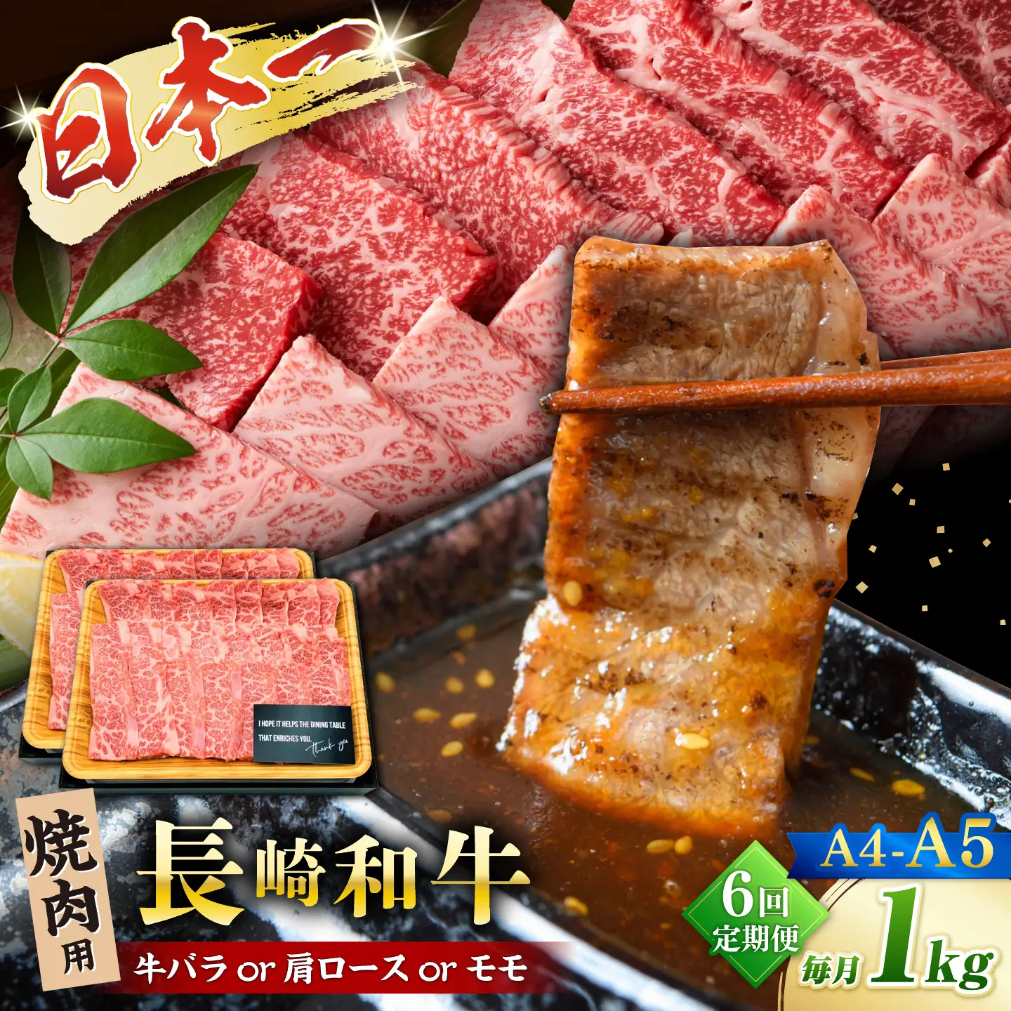 【6回定期便】【A4～A5】長崎和牛焼肉用　1kg（500g×2p）＜株式会社MEAT PLUS＞[CFT035]