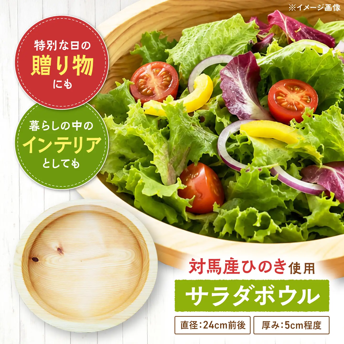 対馬産 桧 のサラダボウル 《対馬市》【対馬ヤマネコ工房】 ひのき 食器 木工品 おしゃれ 一点物[WCP001]