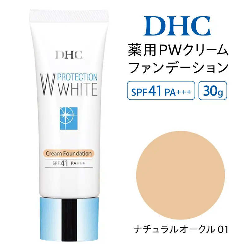 DHC薬用PWクリームファンデーション ナチュラルオークル01 AKH0013-02