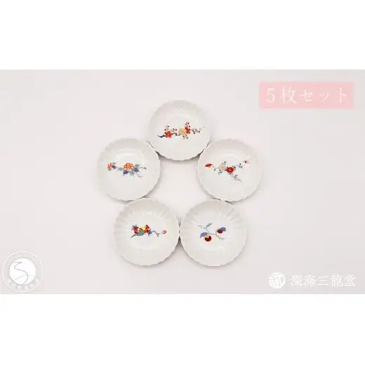 有田焼 赤絵花型小皿 5柄 セット【深海三龍堂】和食器 豆皿 うつわ 和皿 醤油皿 薬味皿 小さい かわいい 手のひらサイズ 伝統工芸 ay111