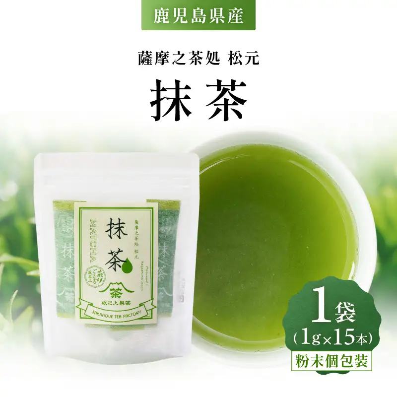 抹茶 K388-006 抹茶 お茶 茶 茶葉 ティー 飲料