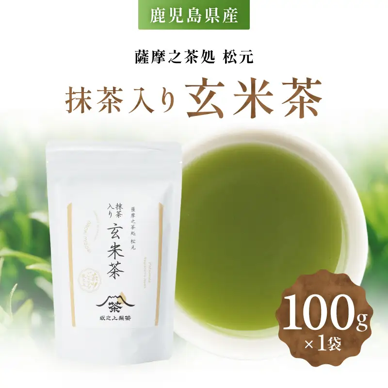 抹茶入り玄米茶 K388-008 抹茶 玄米茶 玄米 お茶 茶 茶葉