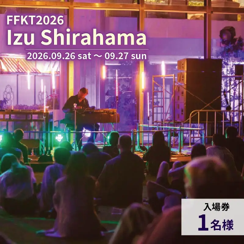 FFKT 2026 Izu Shirahama チケット 音楽 海 イベント 白浜 | 静岡県