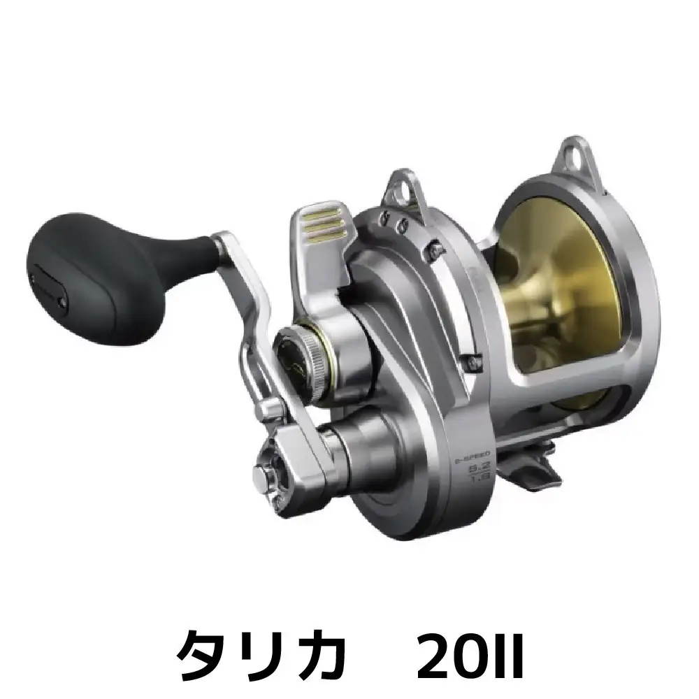 シマノ 釣具 TALICA20II【 釣り 釣り具 リール シマノ SHIMANO フィッシング アウトドア スポーツ 魚 人気 おすすめ  大阪府 堺市】
