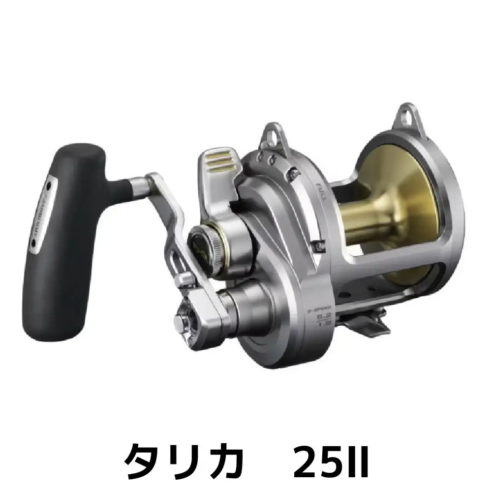 シマノ 釣具 TALICA25II【 釣り 釣り具 リール シマノ SHIMANO フィッシング アウトドア スポーツ 魚 人気 おすすめ  大阪府 堺市】