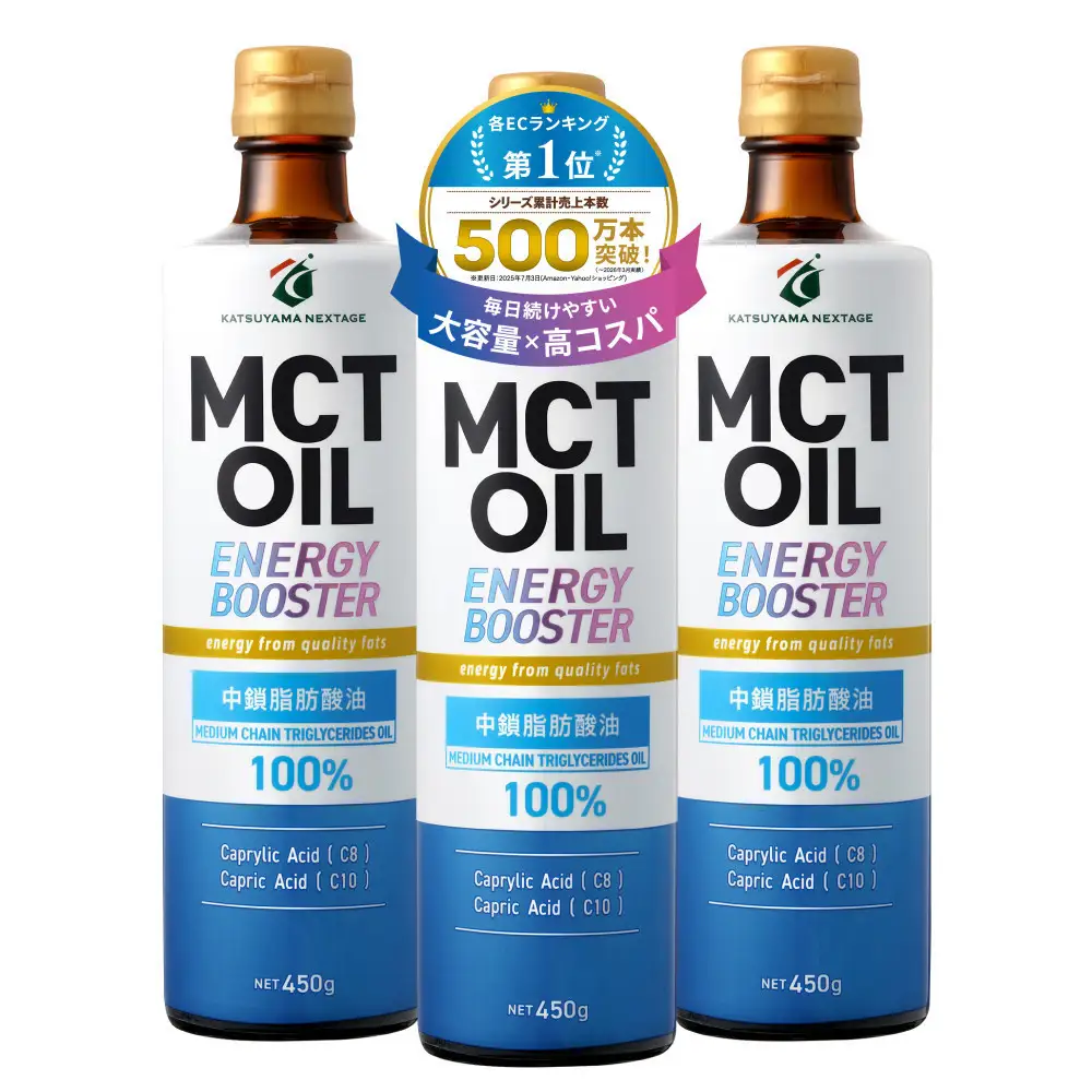 勝山ネクステージ MCTオイル 450g×3本 ｜ MCTオイル