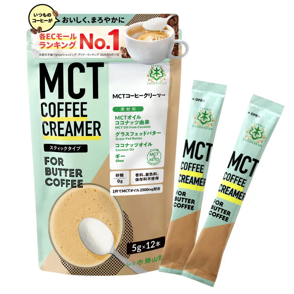 仙台勝山館 MCTコーヒークリーマースティック 5g×12本入り ｜ MCTオイル
