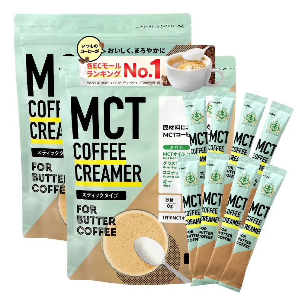 仙台勝山館 MCTコーヒークリーマースティック 5g×30本入り（2個セット） ｜ MCTオイル