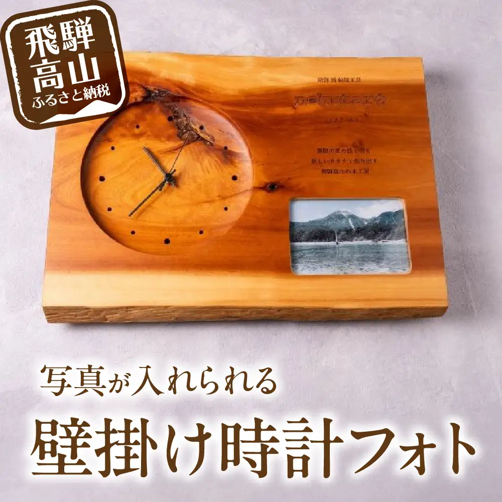 【nokutare】壁掛け時計（フォト） | 時計 CB046