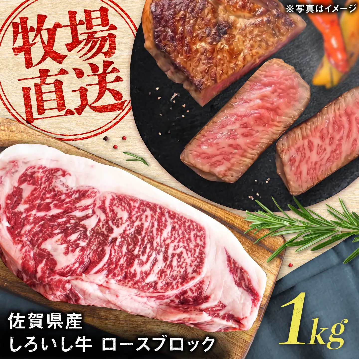 佐賀県産 しろいし牛 ロースブロック 1000g（約5人前） / 牧場直送 国産 牛肉 ロース ステーキ / 佐賀県 / 有限会社佐賀セントラル牧場[41ASAA319]