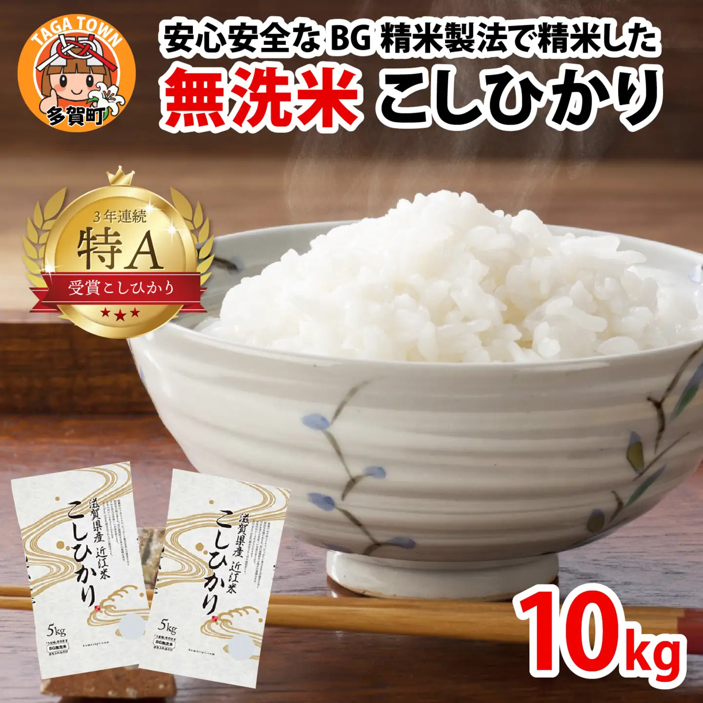 【先行予約】【令和8年産新米早期予約】BG無洗米 こしひかり 10kg [B-00410]  | こしひかり