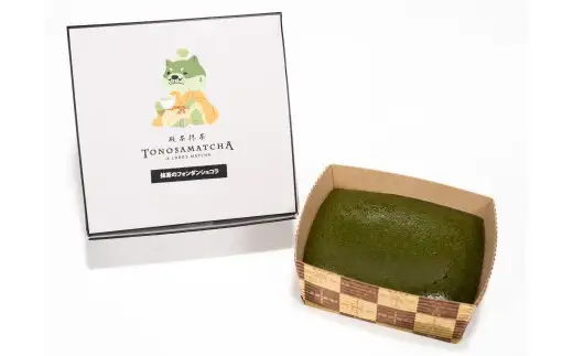 殿様の抹茶フォンダンショコラ 抹茶 フォンダンショコラ ショコラ デザート スイーツ お菓子 菓子 抹茶チョコレート 抹茶スイーツ
