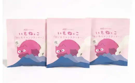 おいもチャンククッキー 3枚セット  計約210g クッキー おいも チャンククッキー 3枚 セット スイーツ デザート お菓子 菓子 お芋 いも 芋 イモ さつま芋 焼き菓子 ホワイトチョコレート ホワイト チョコレート