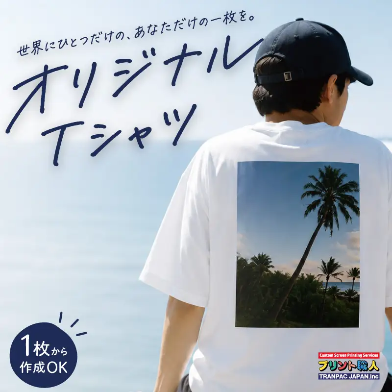 オリジナルオーダープリントTシャツ ASY0003