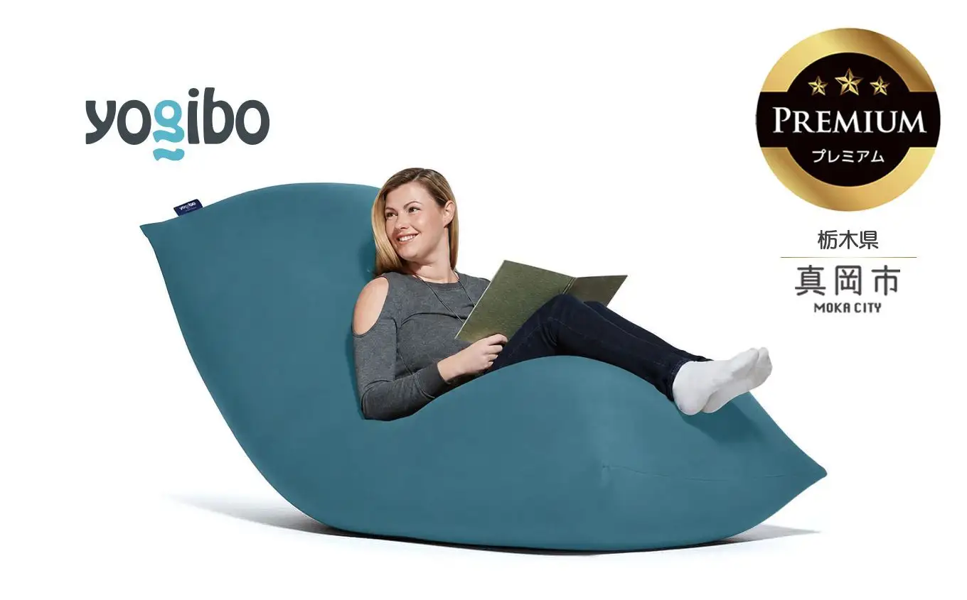 Yogibo Max Premium ダークミント（ヨギボー マックス プレミアム）