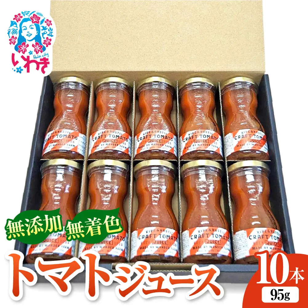 CRAFT TOMATO JUICE 95g 10本セット | サンシャイントマト 無添加 トマトジュース 95g 10本 ストレート製法 レッドアイ 常温保存 国産 トマトドリンク 無着色 砂糖不使用 食塩不使用  健康志向 フレッシュ トマト | CN005-10s