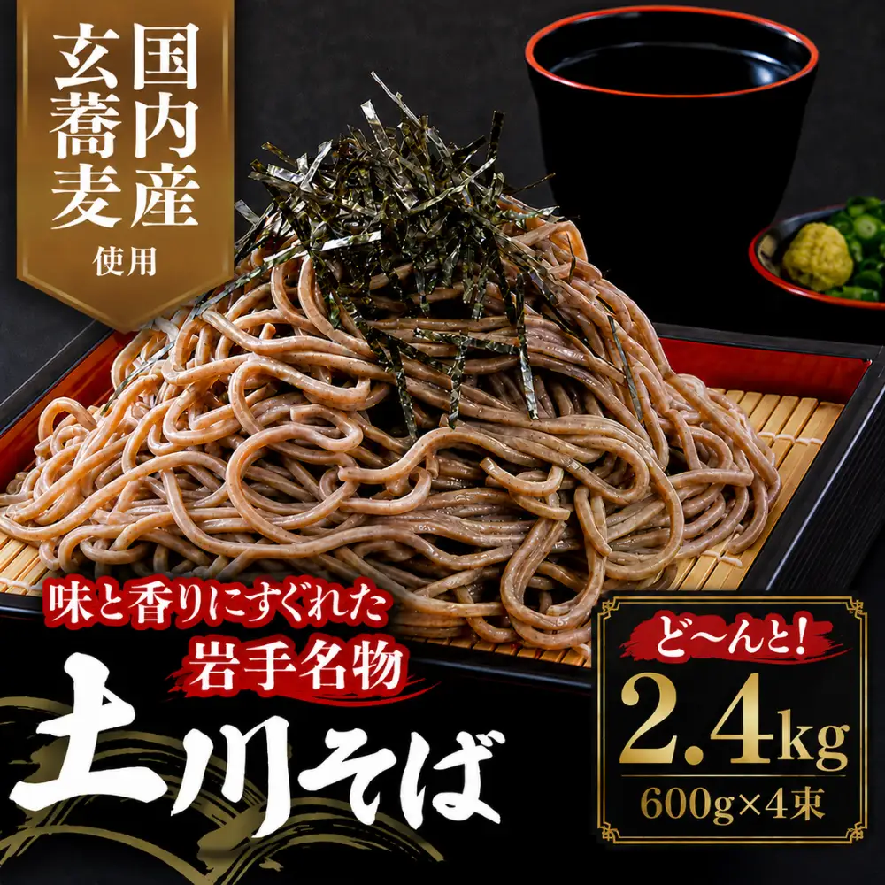 そば 2.4kg 乾麺 そば