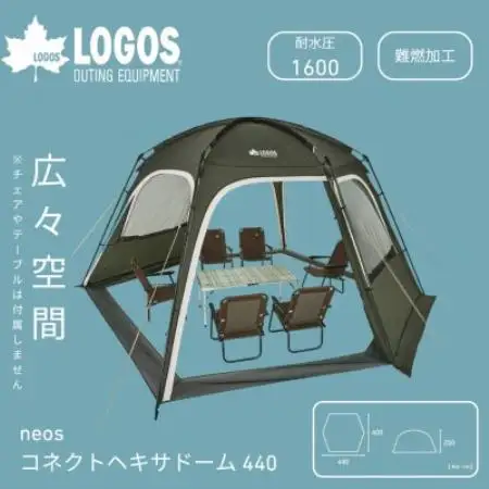 neos コネクトベース・ヘキサドーム 440　大人数でも広々大型ドームテント　71202012【1754394】