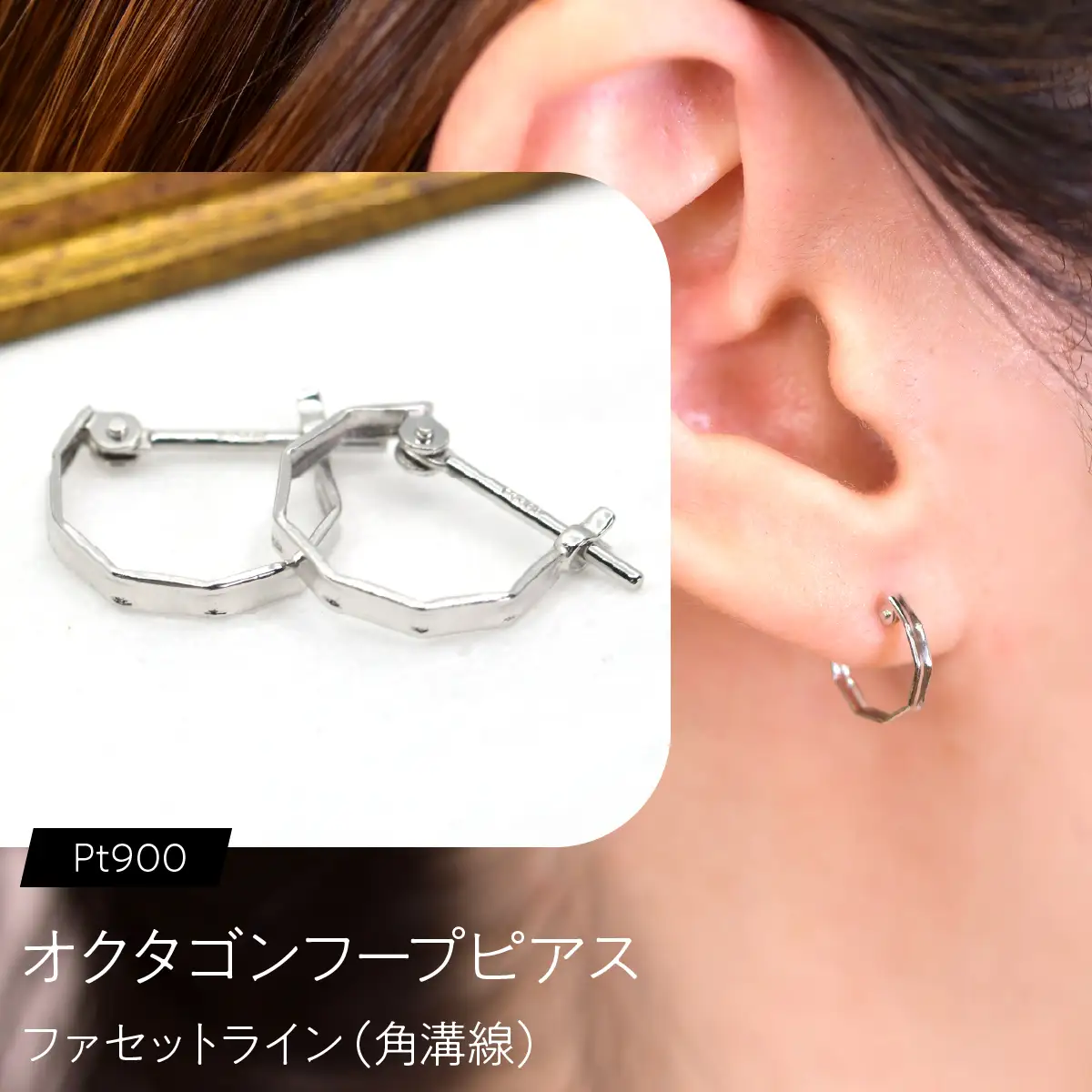 オクタゴンフープピアス（Pt900）ファセットライン（角溝線） F・C-0136｜静かな輝きが際立つ、端正なミニフープ SWCA058-b