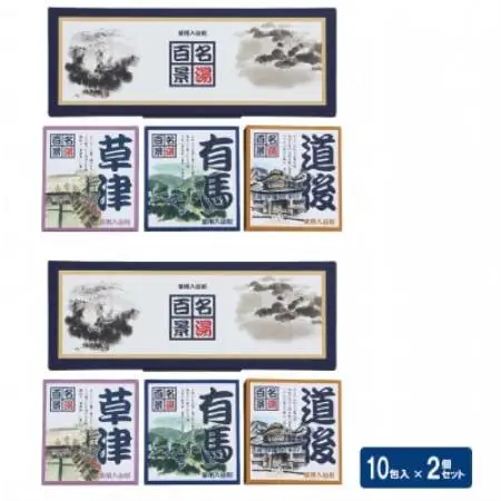 名湯百景 ギフトセット 10包入 GM-10×2箱セット(合計20包)　入浴剤【1764071】