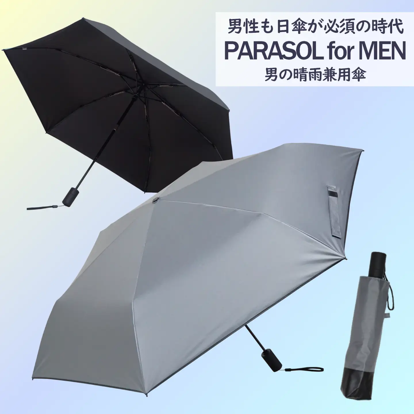 男の晴雨兼用傘　ユニセックス自動開閉折りたたみ傘 【サイズ：53cm カラー：グレー】 傘 雨傘 日傘　男の日傘 岐阜市 / 小木曽産業株式会社[ANJI026]