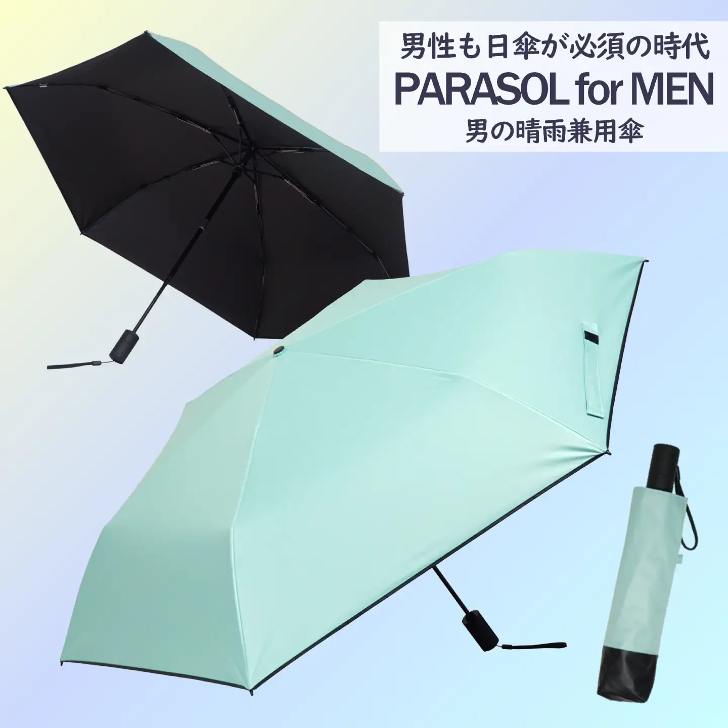 男の晴雨兼用傘　ユニセックス自動開閉折りたたみ傘 【サイズ：53cm カラー：エメラルドグリーン】 傘 雨傘 日傘　男の日傘 岐阜市 / 小木曽産業株式会社[ANJI029]