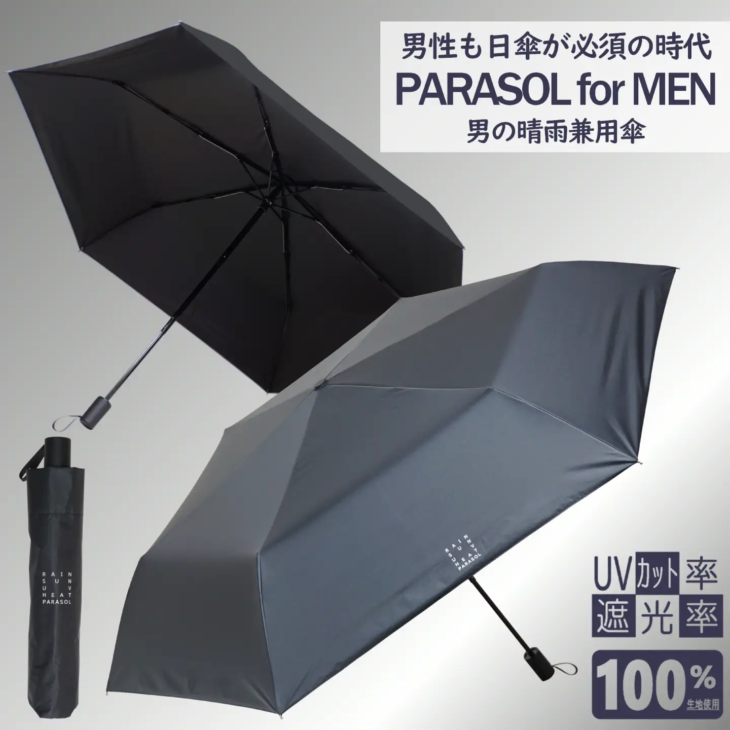 男の晴雨兼用傘　ユニセックス・軽量・大きめサイズ　折りたたみ傘 【サイズ：60cm カラー：ブラック】 傘 雨傘 日傘　男の日傘 岐阜市 / 小木曽産業株式会社[ANJI031]