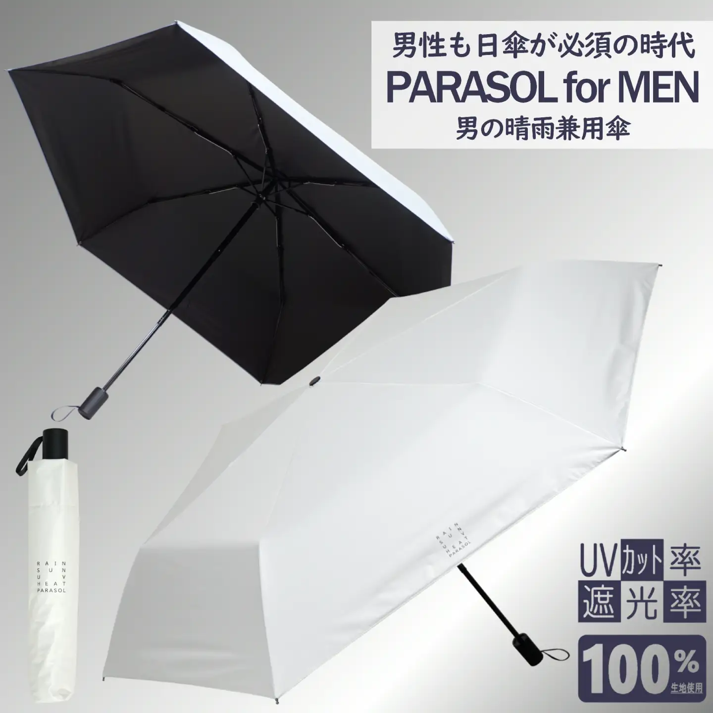 男の晴雨兼用傘　ユニセックス・軽量・大きめサイズ　折りたたみ傘 【サイズ：60cm カラー：オフホワイト】 傘 雨傘 日傘　男の日傘 岐阜市 / 小木曽産業株式会社[ANJI032]