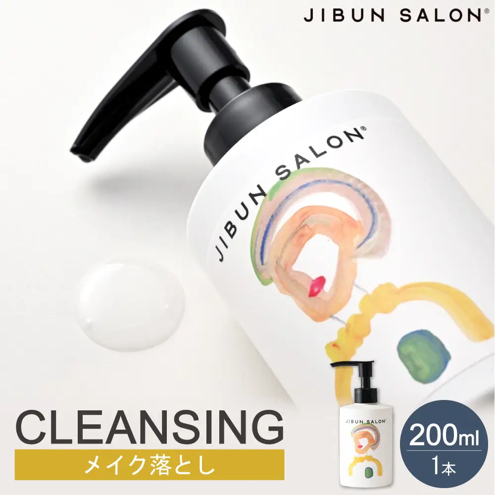 JIBUN SALON CLEANSING | クレンジング メイク落とし 洗顔料 化粧品 北海道 札幌市