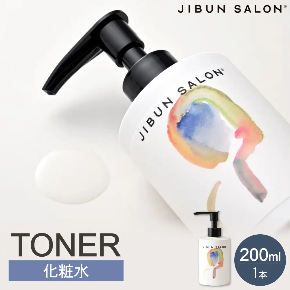 JIBUN SALON TONER | 化粧水 トナー 化粧品 北海道 札幌市