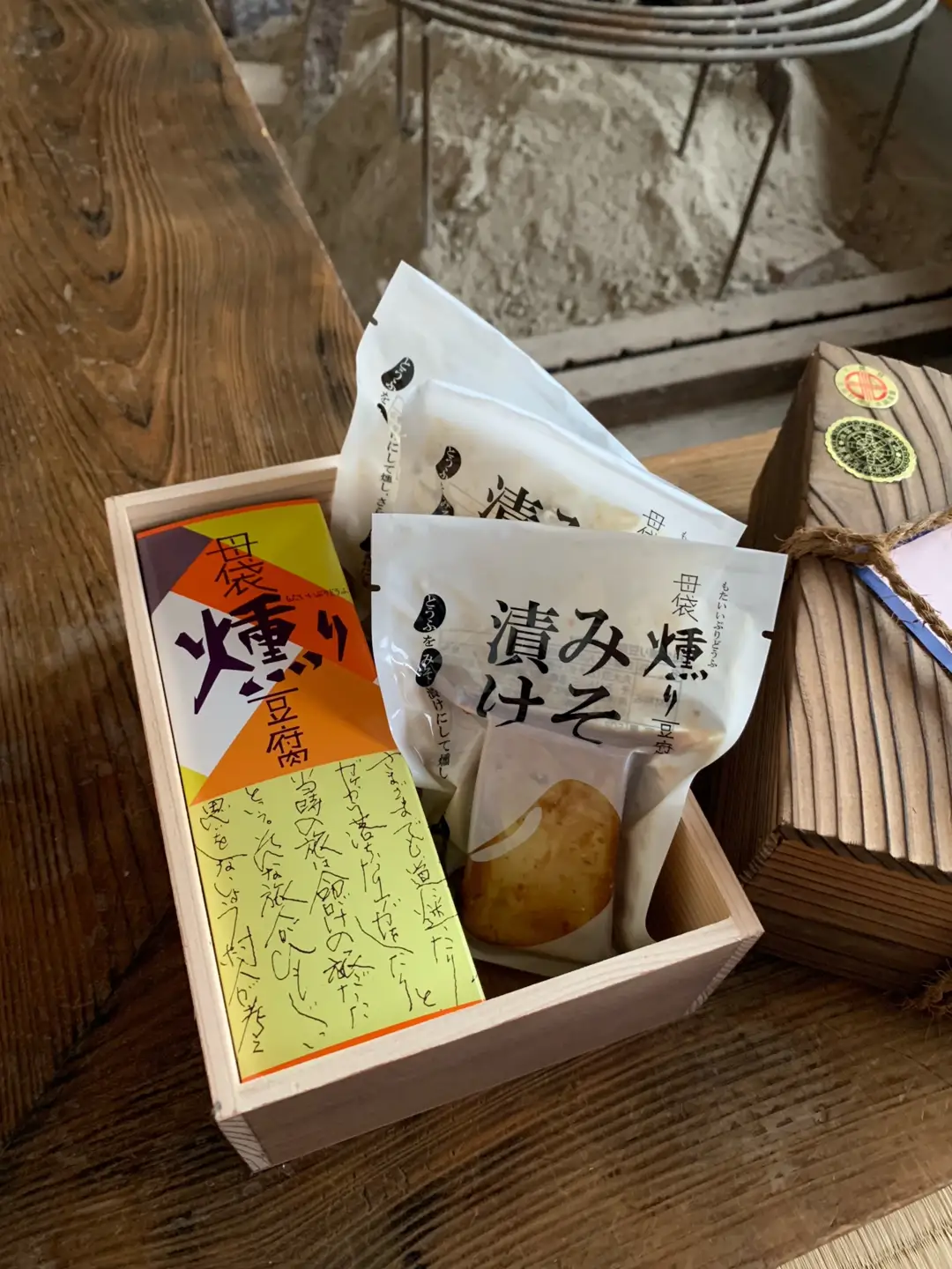 燻り豆腐みそ漬けセット　R7813