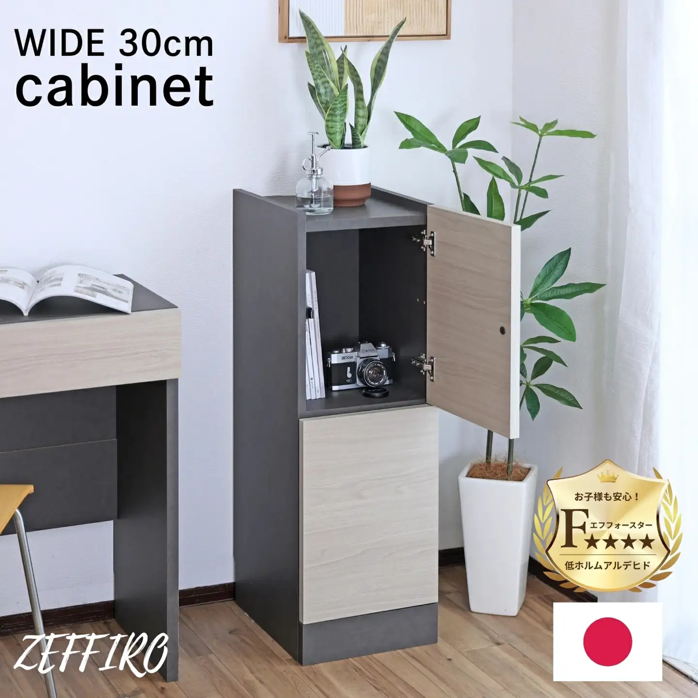 幅30cm ホテルライクなスリムキャビネット ZE-9030T グレージュ 収納 収納家具[E-18809_01]