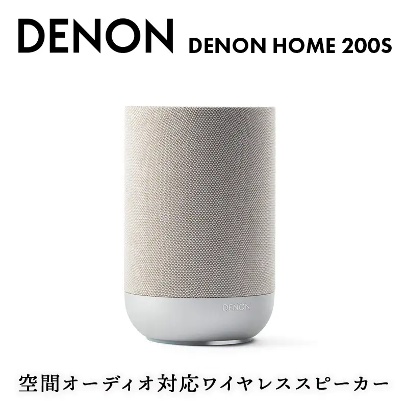 DENON 空間オーディオ対応ワイヤレススピーカー　DENONHOME200S F25R-204