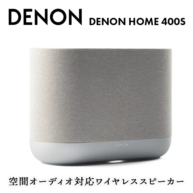 DENON 空間オーディオ対応ワイヤレススピーカー　DENONHOME400S F25R-207