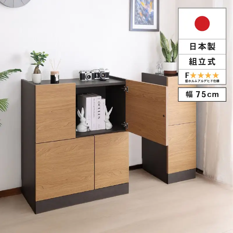 幅75cm ホテルライクな4ドアキャビネット ZE-9075T ナチュラル 収納 収納家具 [H-18815_02]