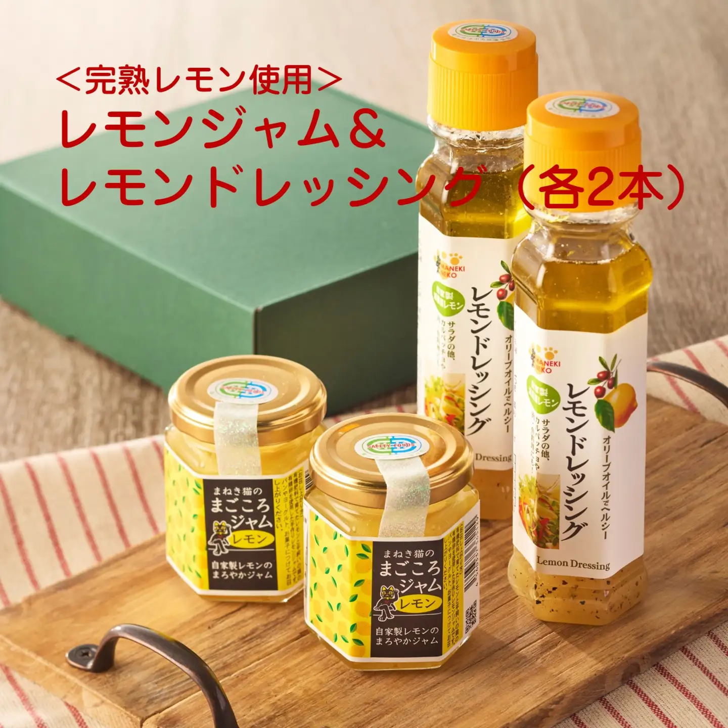自家製完熟レモン使用 素材を味わうレモンジャム＆レモンドレッシング（各2本）【アグリCATS】_HA2080 ゆず すもも レモン ジャム 美味しい 福岡県宗像市 宗像市 福岡 宗像