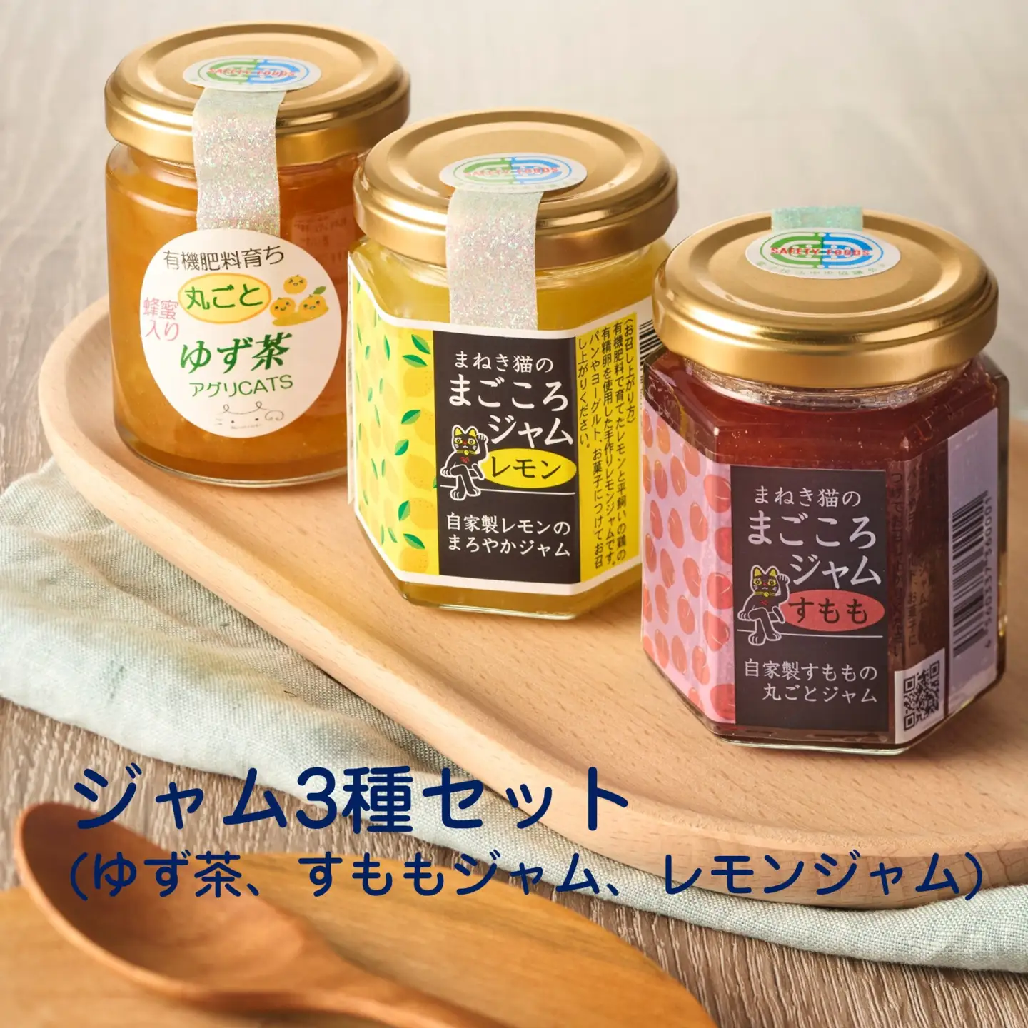 栽培期間中農薬不使用 自家製有機肥料で育つ果実の 手作りジャム3種（ゆず茶・すもも・レモン）【アグリCATS】_HA2079 ゆず すもも レモン ジャム 美味しい 福岡県宗像市 宗像市 福岡 宗像