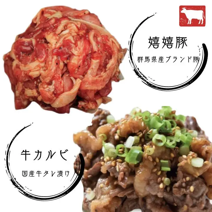 嬉嬉豚＆牛カルビ 小分けで便利♪ タレ漬け 2kgセット