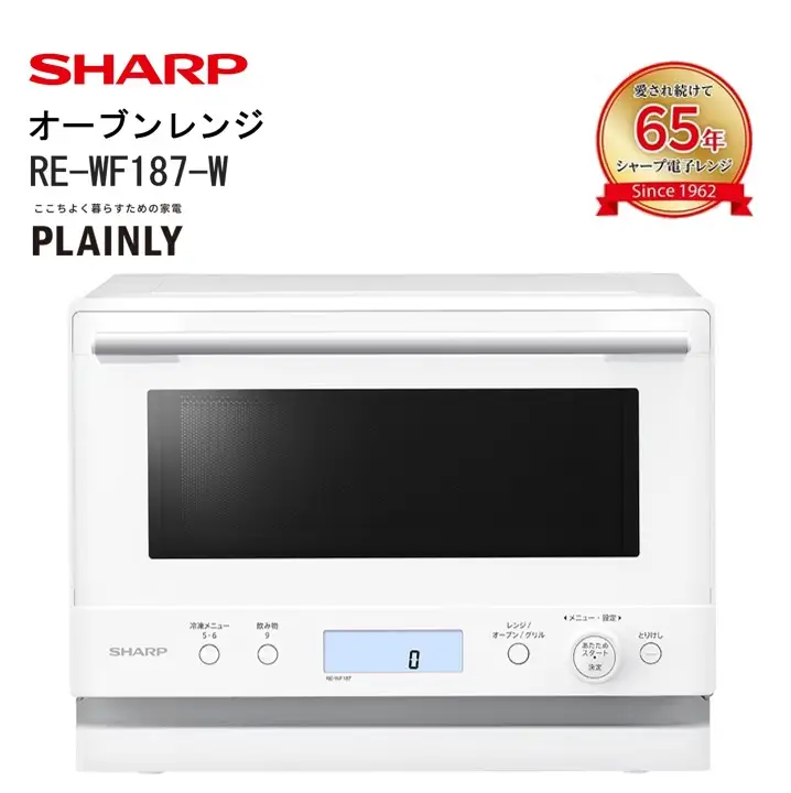 S111 シャープ オーブンレンジ RE-WF187-W（ホワイト）