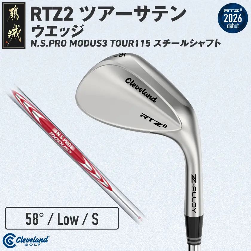 クリーブランドゴルフ RTZ2 ツアーサテン