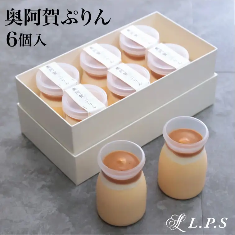 奥阿賀ぷりん6個入り 高級 プレゼント 人気 サステナブル ぷりん ケーキ お返し スイーツ 洋菓子 お取り寄せ お取り寄せスイーツ 小町レモン スイーツギフト ギフト 贈り物 新潟 阿賀 きりん堂 送料無料 お祝い プレゼント ご当地スイーツ lps
