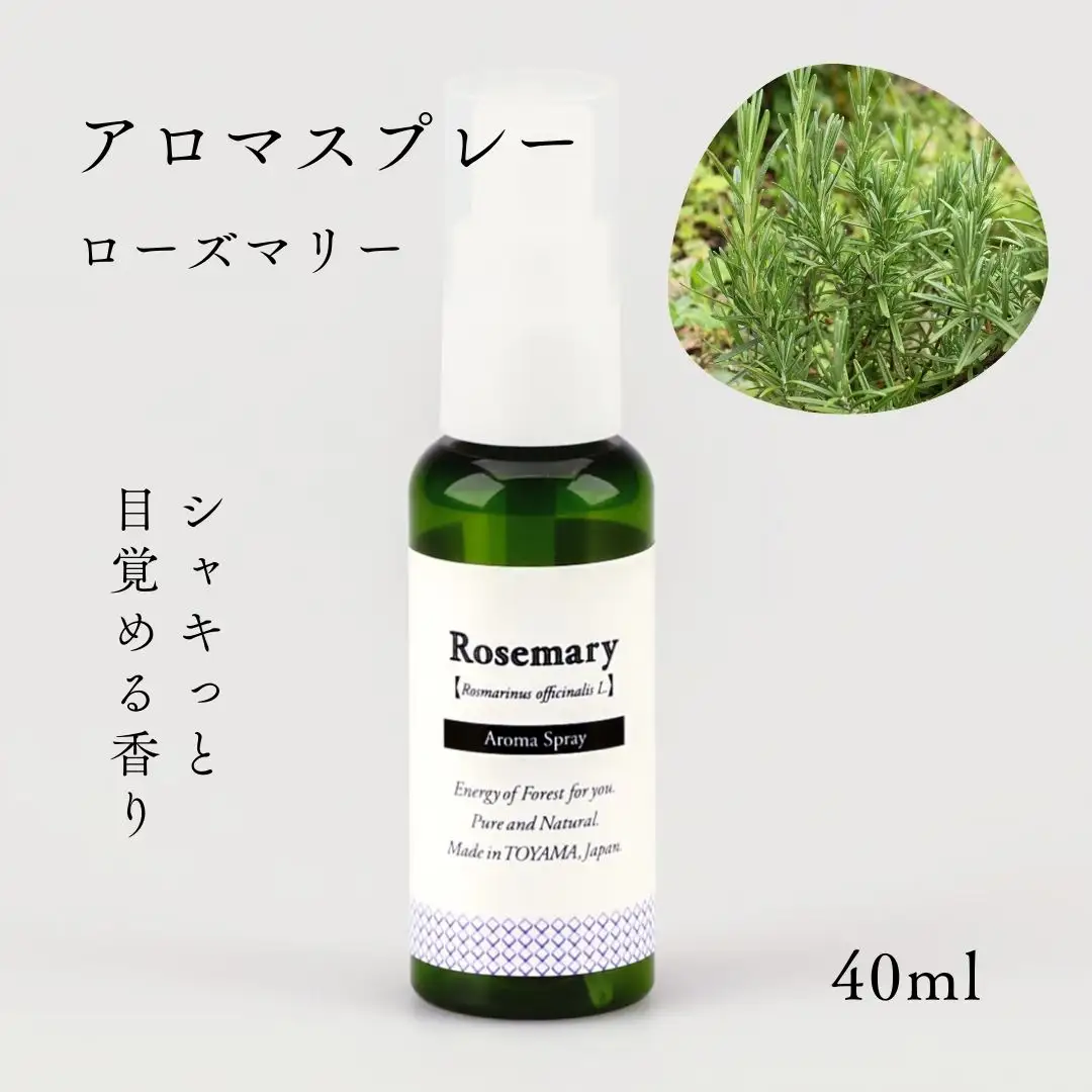 国産精油アロマスプレー40ml×1本 剱岳の麓で自社製造した天然由来100%アロマスプレー （ローズマリー）＜株式会社プロジェクトデザイン＞[富山県 上市町]