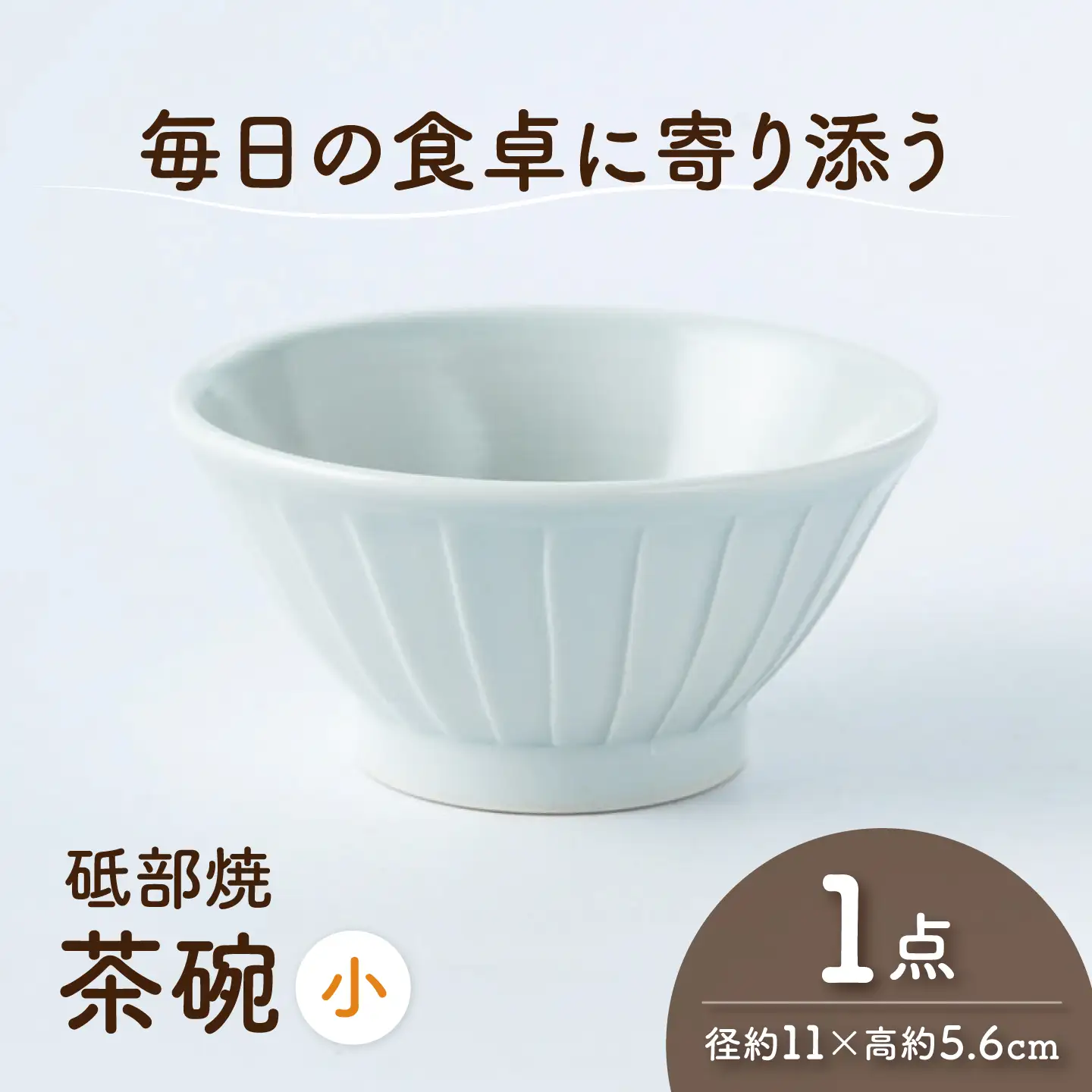 砥部焼 茶わん 小×1個 茶わん BJAF005