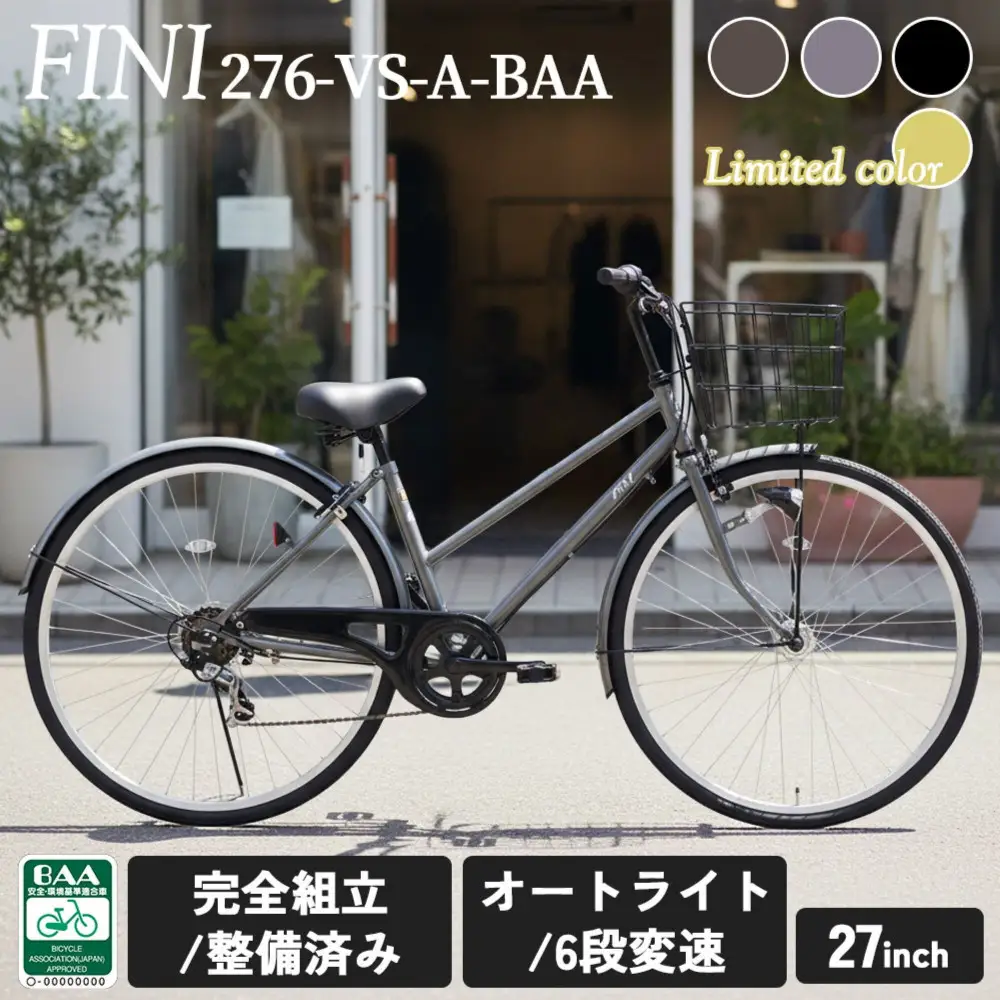 完成品でお届け! F＆N276VS-A-BAA　【ガンメタ】大阪府 堺市 完全組立 整備済発送