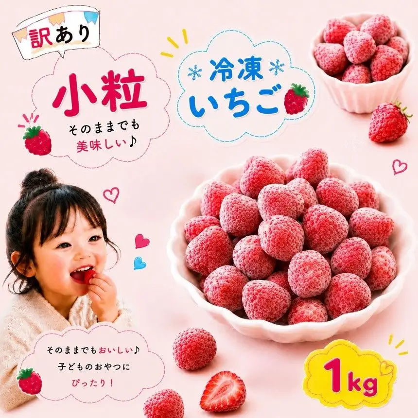 冷凍いちご 7キロ クール便無料 特選冷凍いちご 7キロ クール便無料