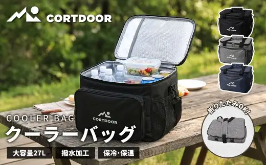 【 CORTDOOR 】 クーラーバッグ ブラック 約27L 4層構造 ソフトクーラーバッグ クーラーボックス 保冷バッグ 保冷 保温 アウトドア キャンプ用品 ピクニック キャンプ
