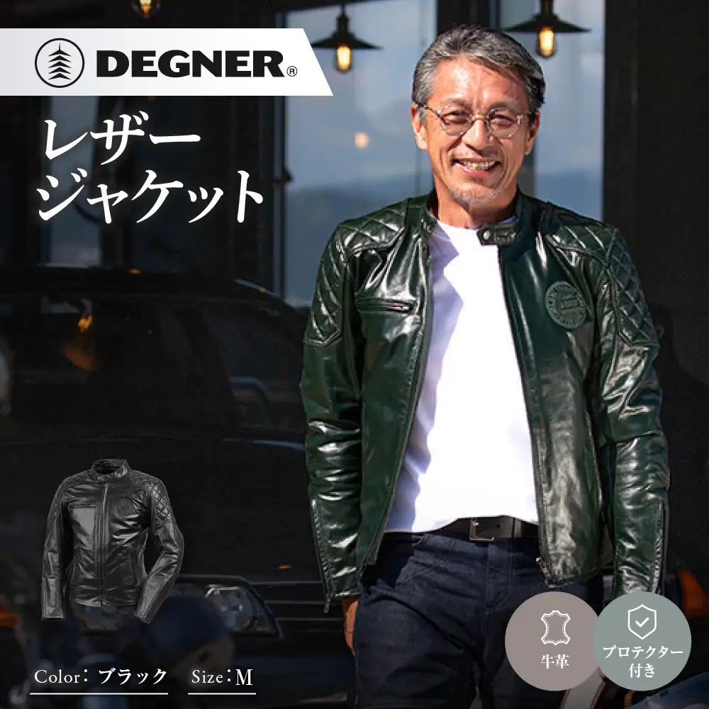【デグナー】レザージャケット ブラック M 京都 バイクギア 人気ブランド バイク [25WJ-3] 