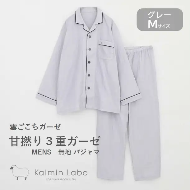 【快眠ラボ】雲ごこちガーゼ 甘撚り３重ガーゼ 無地メンズ＜グレー／Mサイズ＞ （47-20-GY-M）
